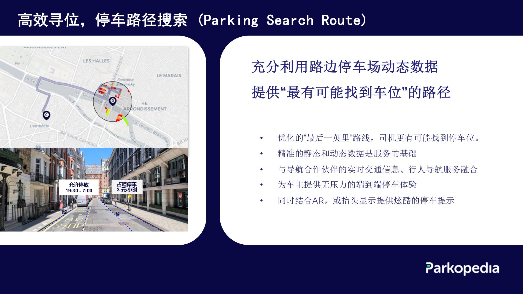 车载支付和出行服务丨泊知港确认申报2024金辑奖·中国汽车新供应链百强