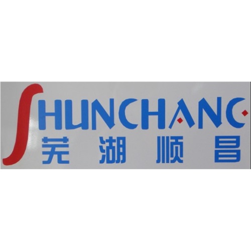 芜湖市顺昌汽车配件有限公司