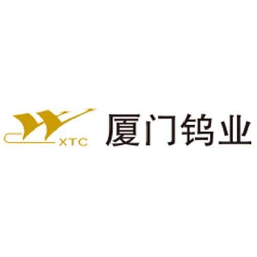 厦门钨业