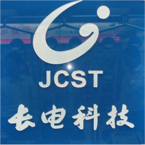 深圳市长特电子有限公司